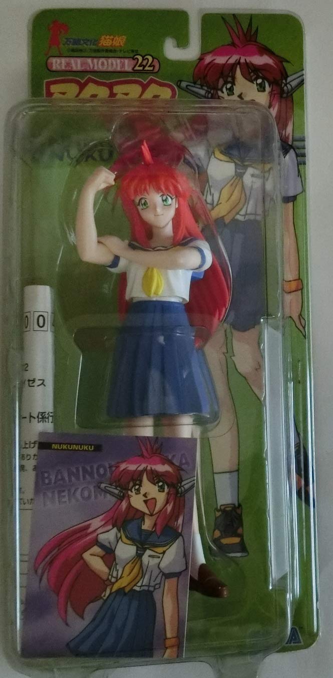 Amazon | リアルモデルシリーズ22 「万能文化猫娘」 ヌクヌク